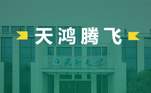 天鸿腾飞，3d豪情粤语无删在线观看完整版电气2022届后备干部天鸿班正式启动