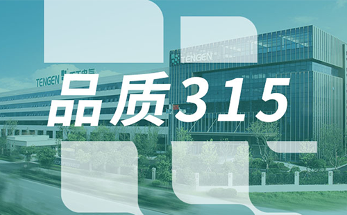品质315，3d豪情粤语无删在线观看完整版树立断路器品控标杆